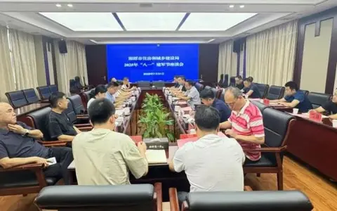 赓续军人本色 共筑住建华章 湘潭市住建局召开2025年“八一”建军节座谈会