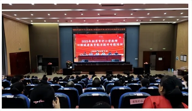湘潭县168名教师集中“充电”,提升心理健康教育能力 湘潭县168名教师集中“充电”,提升心理健康教育能力
