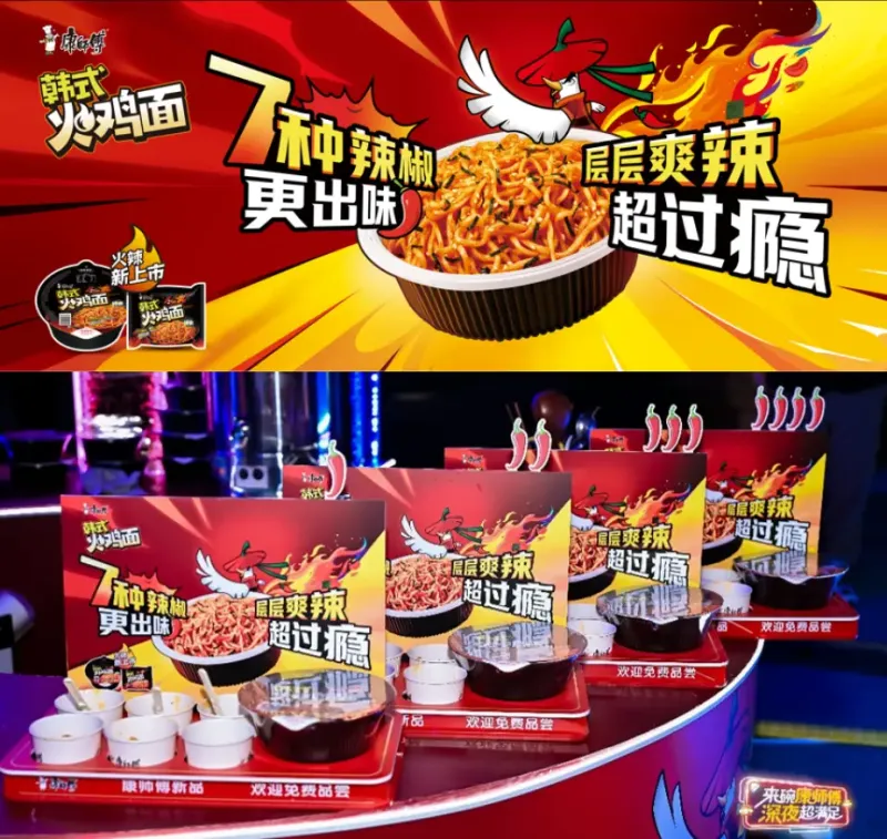 康师傅,向创新要增量 康师傅,向创新要增量