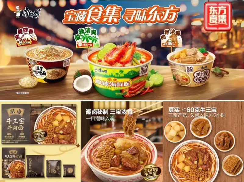 用“新”突围,康师傅布局增量市场 用“新”突围,康师傅布局增量市场