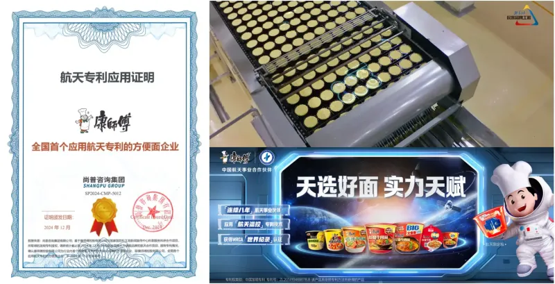 康师傅,向创新要增量 康师傅,向创新要增量