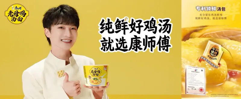 康师傅,向创新要增量 康师傅,向创新要增量