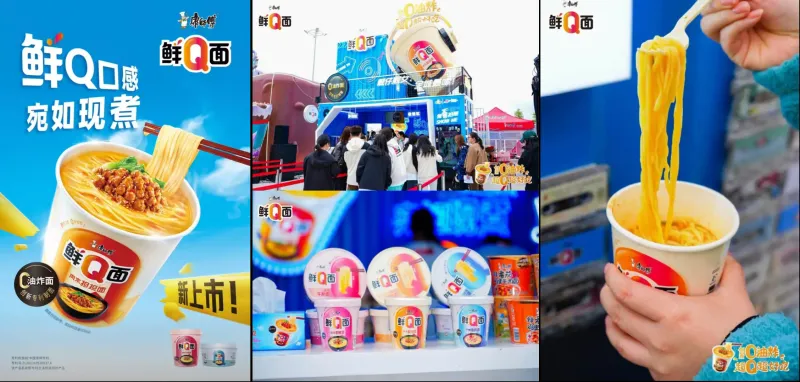 康师傅,向创新要增量 康师傅,向创新要增量
