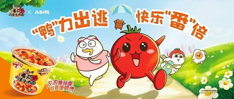 康师傅,向创新要增量 康师傅,向创新要增量