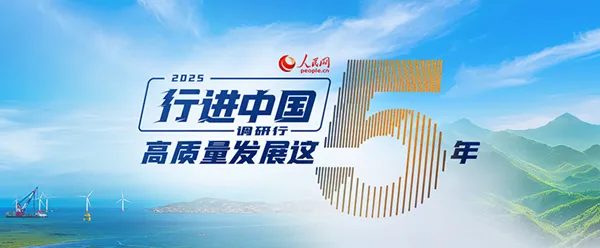 行进中国|黄河清如许 行进中国|黄河清如许