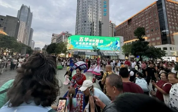 云南昆明五华区：共赴民族文化之约，点亮暑期多彩生活