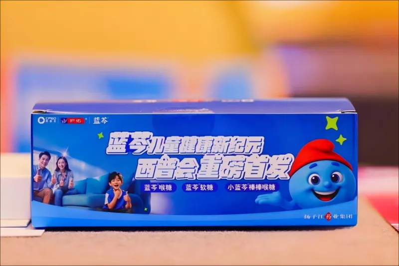 扬子江药业集团发布“蓝芩品牌”新战略,新产品新服务提升增长确定性 扬子江药业集团发布“蓝芩品牌”新战略,新产品新服务提升增长确定性