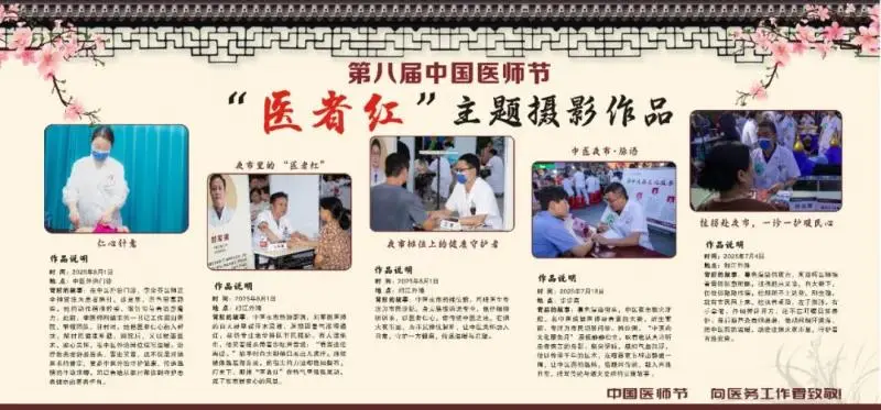 湘潭县中医医院以 “艾” 传情,致敬白衣 “杏林人” 湘潭县中医医院以 “艾” 传情,致敬白衣 “杏林人”
