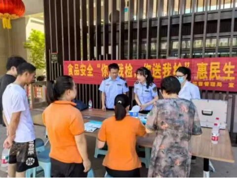 江西玉山县市场监管局开展食品安全“你点我检”进社区活动 江西玉山县市场监管局开展食品安全“你点我检”进社区活动