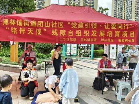 预防伤害致残 共创健康生活 ——“党建引领·让爱同行”—“陪伴天使”残障自组织发展培育项目宣传活动 预防伤害致残 共创健康生活 ——“党建引领·让爱同行”—“陪伴天使”残障自组织发展培育项目宣传活动
