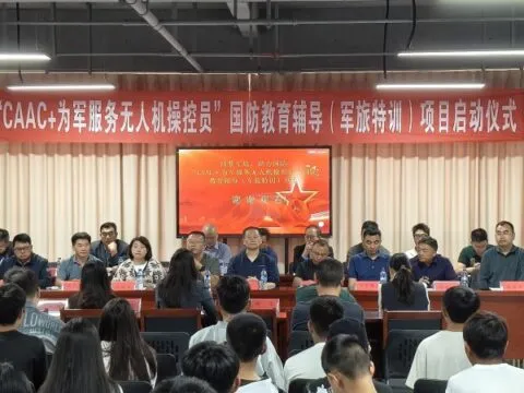 滇中新区国防教育技能人才培养基地首训项目启动