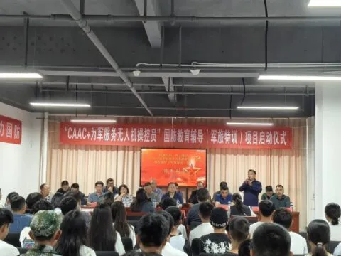 滇中新区国防教育技能人才培养基地首训项目启动
