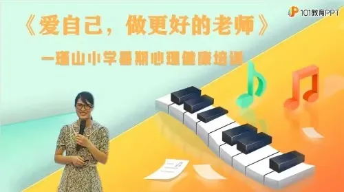 江西玉山县瑾山小学: 从“心”出发 为爱赋能 江西玉山县瑾山小学: 从“心”出发 为爱赋能