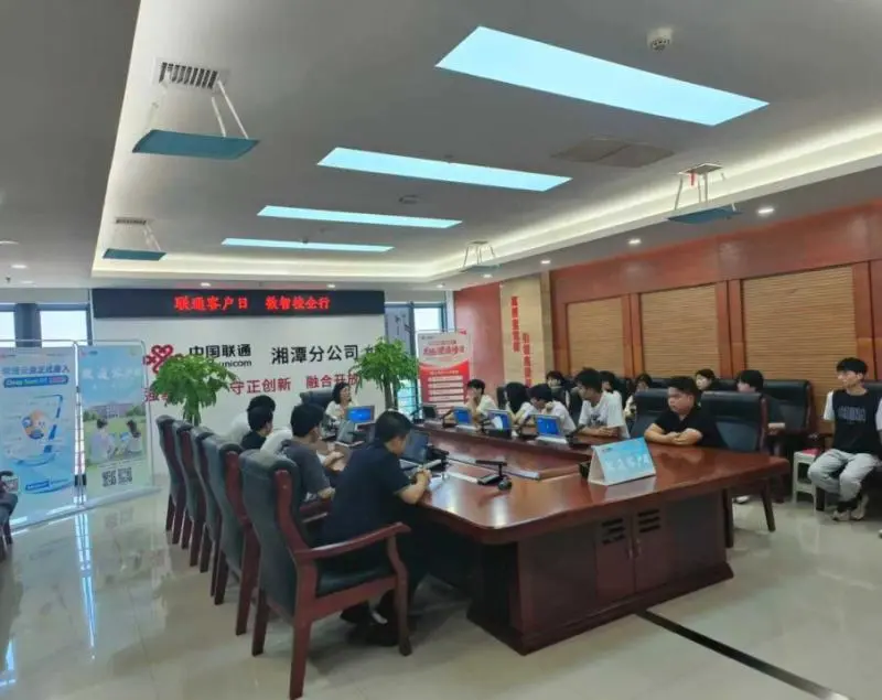 民有所呼、我必有应——湘潭联通“客户日”：数智赋能，校企共赢