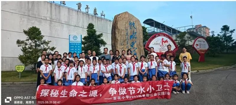 探秘一滴水旅程 节水意识植心间 探秘一滴水旅程 节水意识植心间