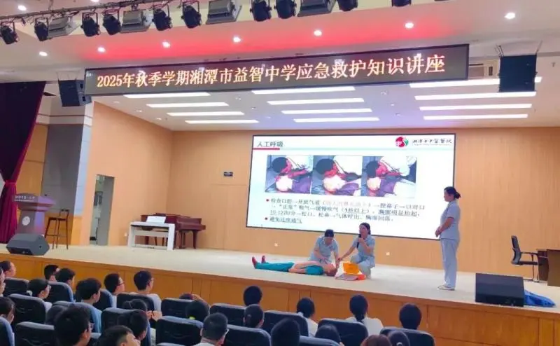 守护生命 “救”在身边——湘潭市中医医院急诊科为新生进行“开学第一课”急救知识培训