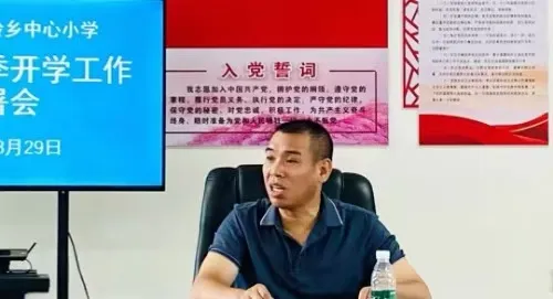 江西上饶广信区黄沙岭小学召开2025年秋季开学工作部署会 江西上饶广信区黄沙岭小学召开2025年秋季开学工作部署会