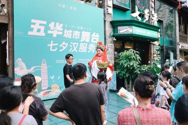 共赴浪漫古风之约五华城市舞台七夕汉服秀圆满落幕