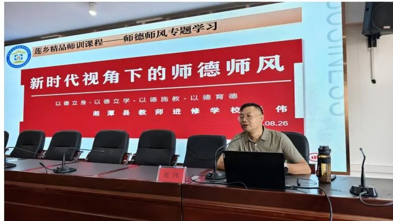 师德新风拂莲乡 师德新风拂莲乡