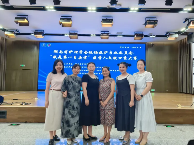湘潭县人民医院医护团队喜报连连，在省级比赛中再获佳绩