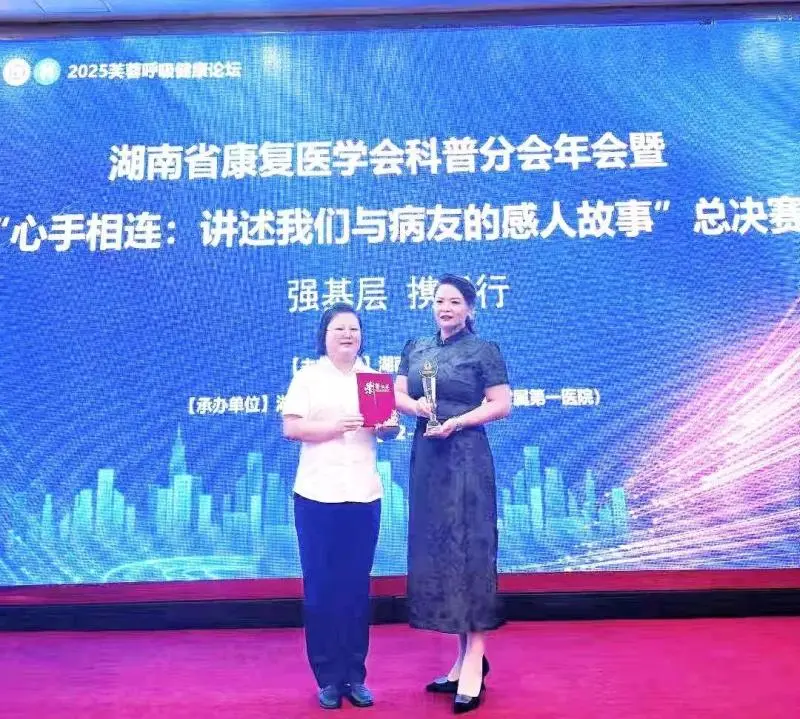 湘潭县人民医院医护团队喜报连连，在省级比赛中再获佳绩