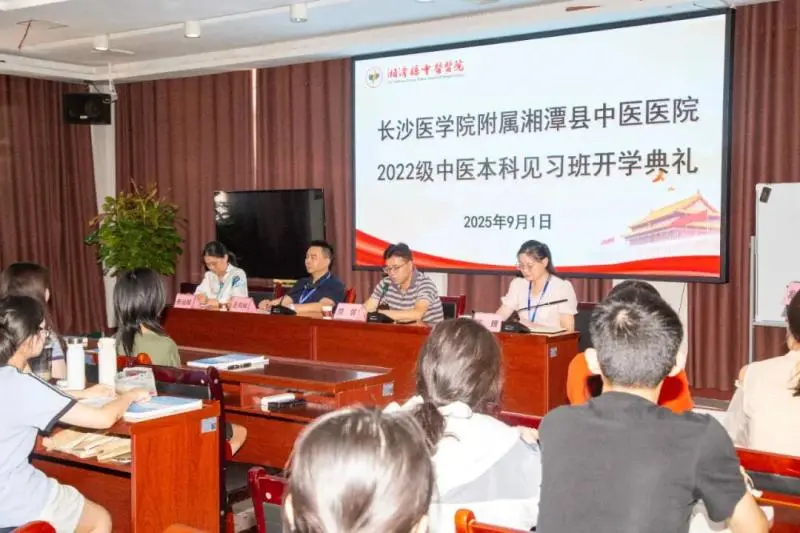 【湘水畔传承岐黄,杏林中新苗初绽】长沙医学院附属湘潭县中医医院开学啦 【湘水畔传承岐黄,杏林中新苗初绽】长沙医学院附属湘潭县中医医院开学啦