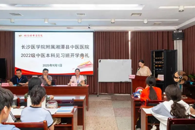 【湘水畔传承岐黄,杏林中新苗初绽】长沙医学院附属湘潭县中医医院开学啦 【湘水畔传承岐黄,杏林中新苗初绽】长沙医学院附属湘潭县中医医院开学啦