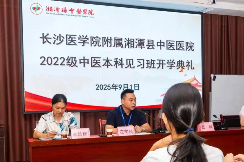 【湘水畔传承岐黄,杏林中新苗初绽】长沙医学院附属湘潭县中医医院开学啦 【湘水畔传承岐黄,杏林中新苗初绽】长沙医学院附属湘潭县中医医院开学啦