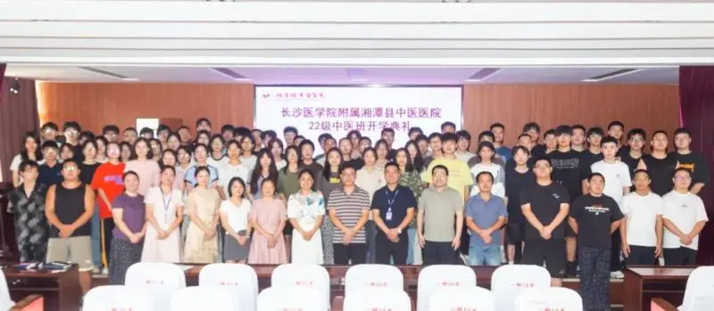 【湘水畔传承岐黄,杏林中新苗初绽】长沙医学院附属湘潭县中医医院开学啦 【湘水畔传承岐黄,杏林中新苗初绽】长沙医学院附属湘潭县中医医院开学啦