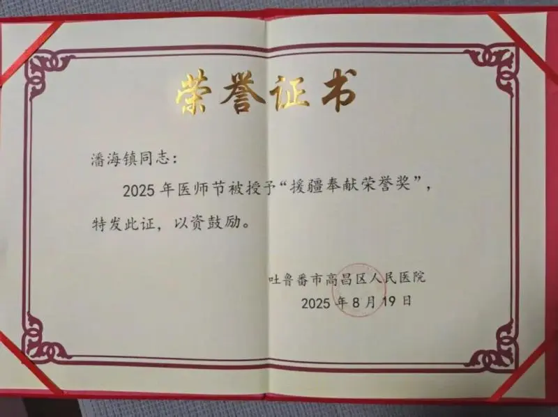 10次治疗,湘潭医生让新疆偏瘫大叔“重启”人生! 10次治疗,湘潭医生让新疆偏瘫大叔“重启”人生!