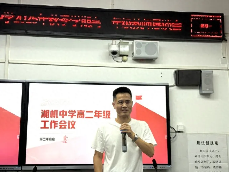 从“新”出发 向“心”而行——湘机中学高二年级召开2025秋季学期恳谈会