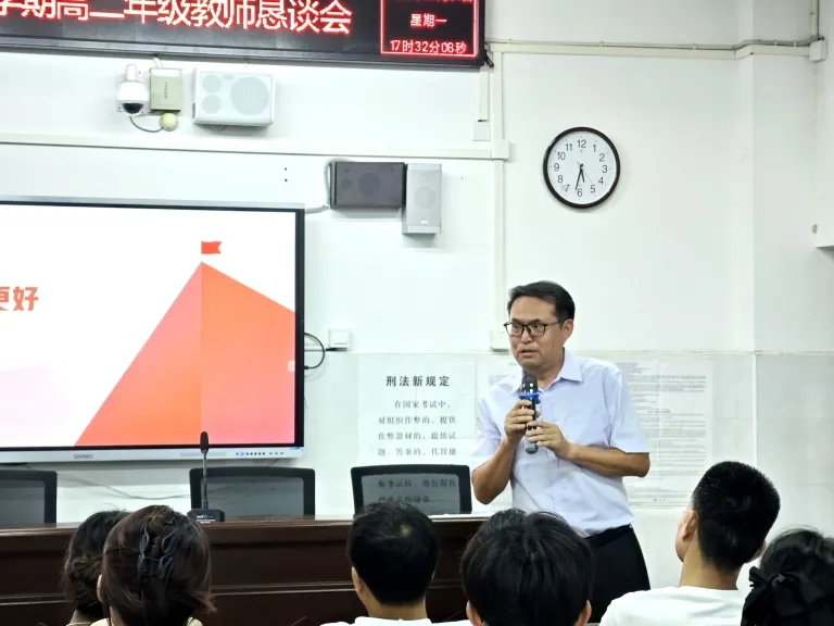 从“新”出发 向“心”而行——湘机中学高二年级召开2025秋季学期恳谈会