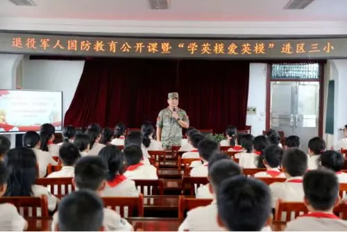 江西上饶广信区第三小学: 铸魂砺志少年行 强军梦想育新苗 江西上饶广信区第三小学: 铸魂砺志少年行 强军梦想育新苗