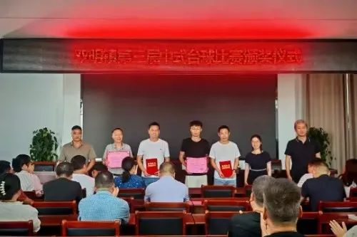 江西玉山县双明镇第三届职工中式台球比赛圆满收杆 江西玉山县双明镇第三届职工中式台球比赛圆满收杆