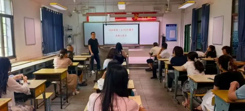 析得失,定策略,鼓干劲----湘潭市第二中学召开高三一模质量分析会 析得失,定策略,鼓干劲----湘潭市第二中学召开高三一模质量分析会