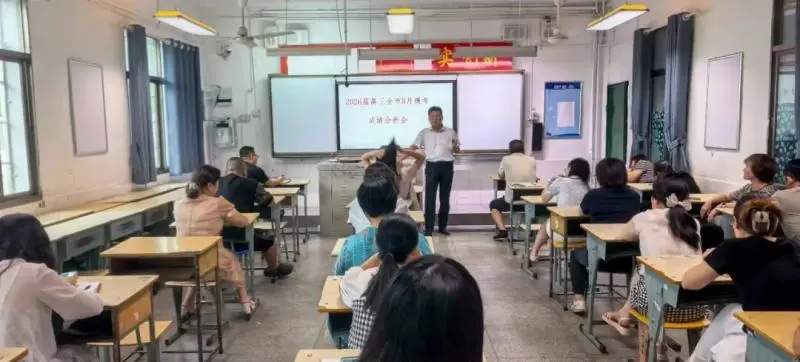 析得失,定策略,鼓干劲----湘潭市第二中学召开高三一模质量分析会 析得失,定策略,鼓干劲----湘潭市第二中学召开高三一模质量分析会