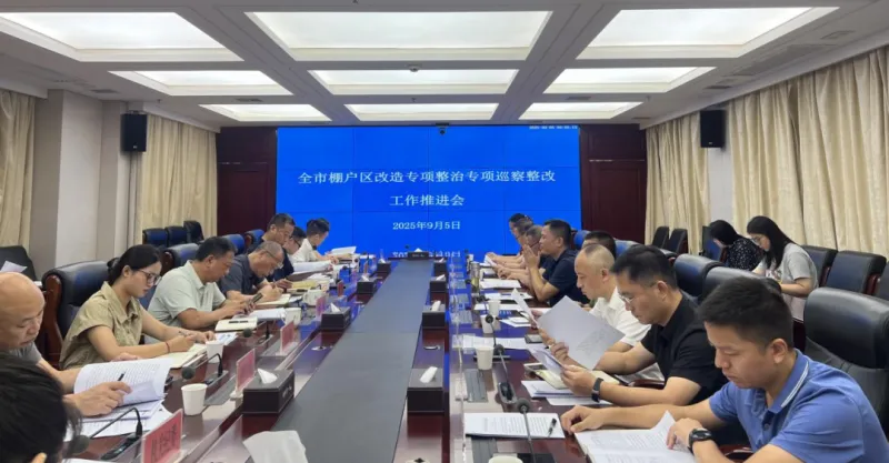 湘潭市持续推进城镇棚户区改造整改整治工作 湘潭市持续推进城镇棚户区改造整改整治工作