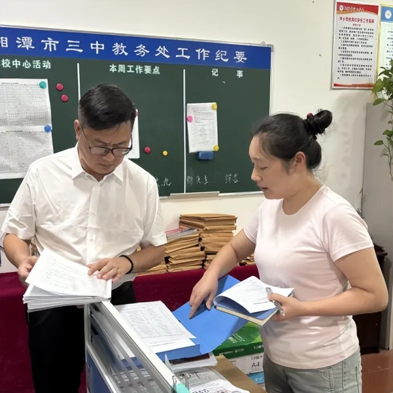 湘潭市第三中学开展2025年秋季规范办学行为暨开学督查 湘潭市第三中学开展2025年秋季规范办学行为暨开学督查