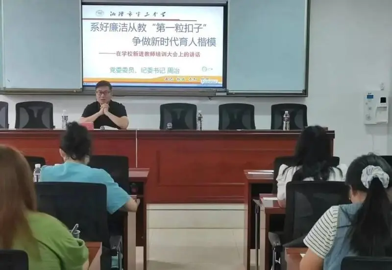 系好廉洁从教“第一粒扣子” 争做新时代育人楷模 系好廉洁从教“第一粒扣子” 争做新时代育人楷模