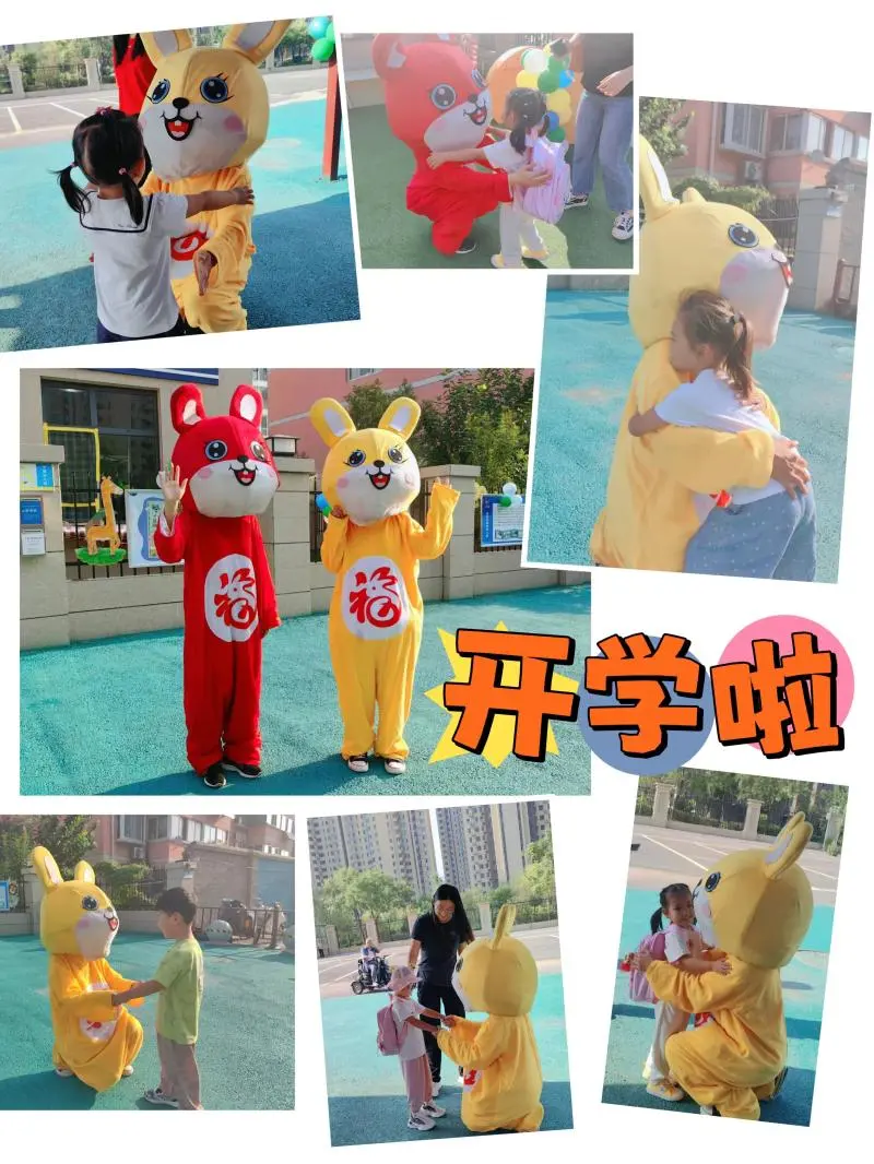 【美好四幼】满心欢喜 “幼”遇见你