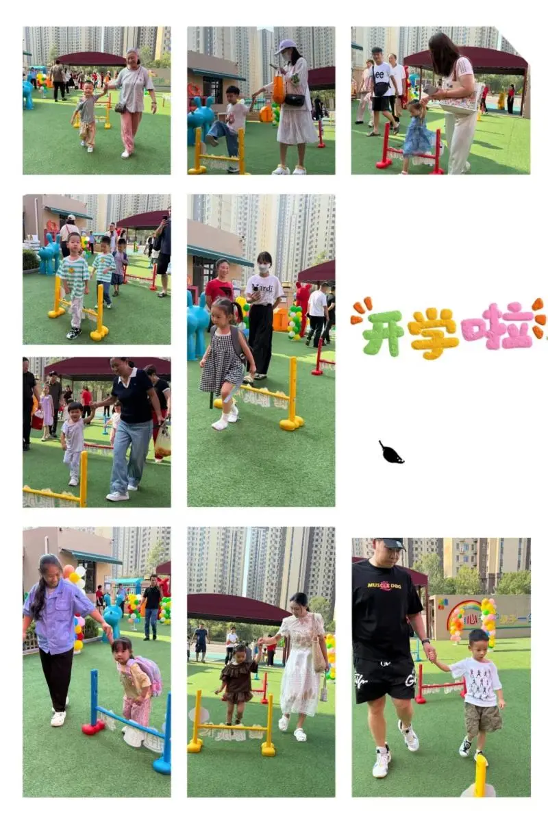 【美好四幼】满心欢喜 “幼”遇见你