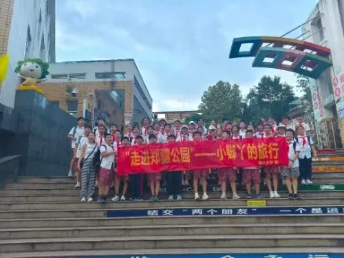 江西玉山县瑾山小学小脚丫的旅行之走进郑骧公园 江西玉山县瑾山小学小脚丫的旅行之走进郑骧公园