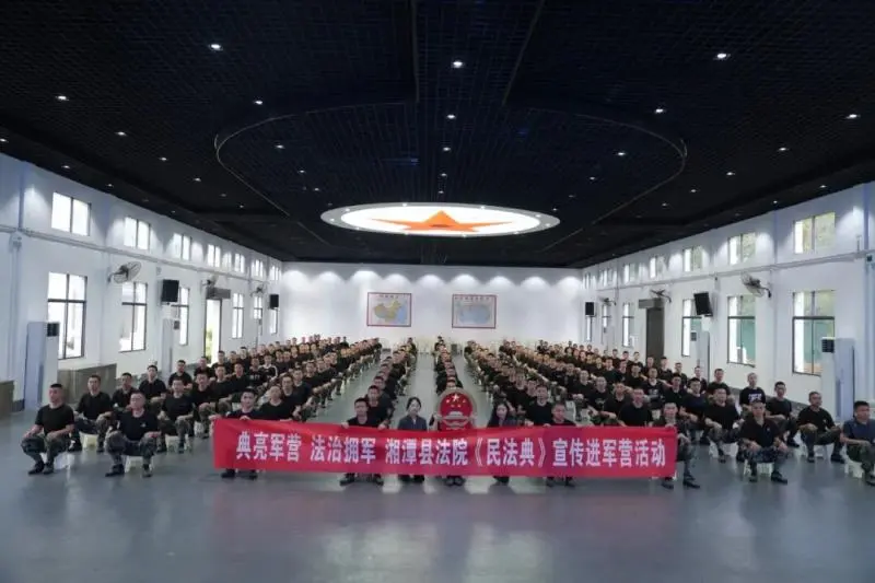 典亮军营 法治拥军——湘潭县法院开展湘潭县预定新兵役前法治教育 典亮军营 法治拥军——湘潭县法院开展湘潭县预定新兵役前法治教育
