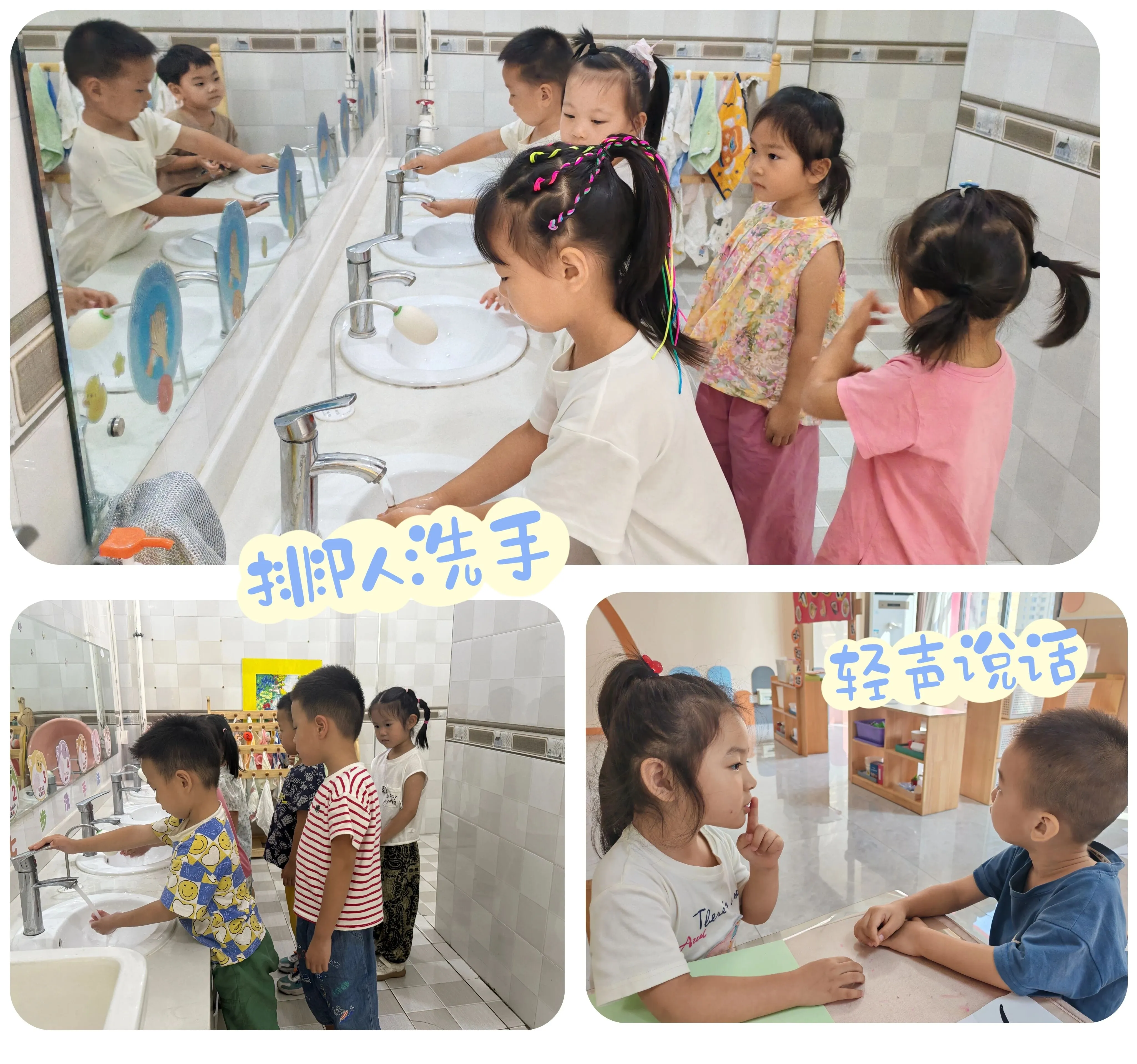 【美好四幼·养成教育】 解锁“小秘诀” 培养好习惯
