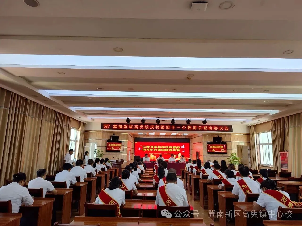 冀南新区高臾镇召开庆祝第41个教师节暨表彰大会