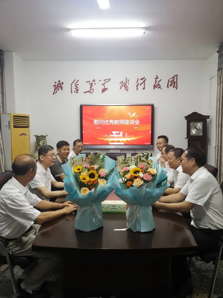 情暖师心,共筑教育新梦 ——湘潭市领导教师节慰问湘机中学优秀教师代表 情暖师心,共筑教育新梦 ——湘潭市领导教师节慰问湘机中学优秀教师代表