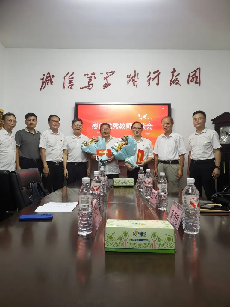 情暖师心,共筑教育新梦 ——湘潭市领导教师节慰问湘机中学优秀教师代表 情暖师心,共筑教育新梦 ——湘潭市领导教师节慰问湘机中学优秀教师代表