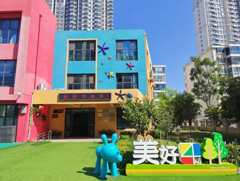 【美好四幼】幼儿园闪亮的她 【美好四幼】幼儿园闪亮的她