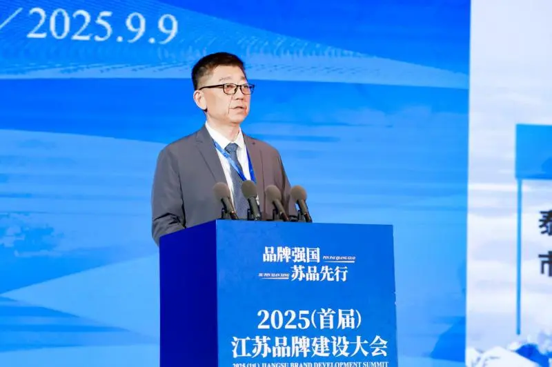 扬子江药业集团董事长徐浩宇在首届江苏品牌建设大会发表主题演讲 扬子江药业集团董事长徐浩宇在首届江苏品牌建设大会发表主题演讲
