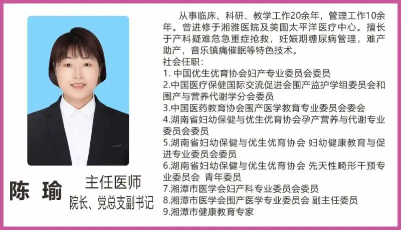 多学科联动,湘潭县妇幼成功守护高危孕产妇平安 多学科联动,湘潭县妇幼成功守护高危孕产妇平安